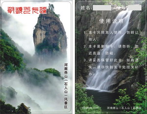 水卡、洗澡卡、節(jié)水卡