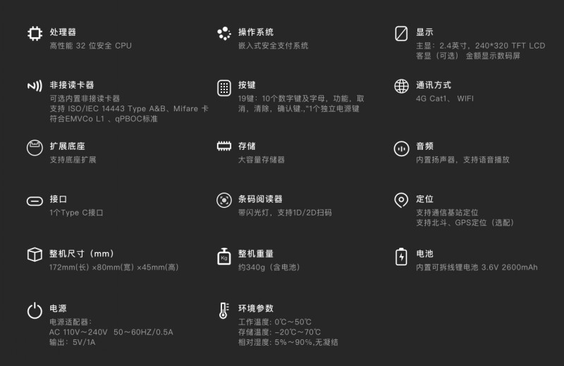 移動式刷卡掃碼支付終端，移動式食堂售飯機，美食城收款機