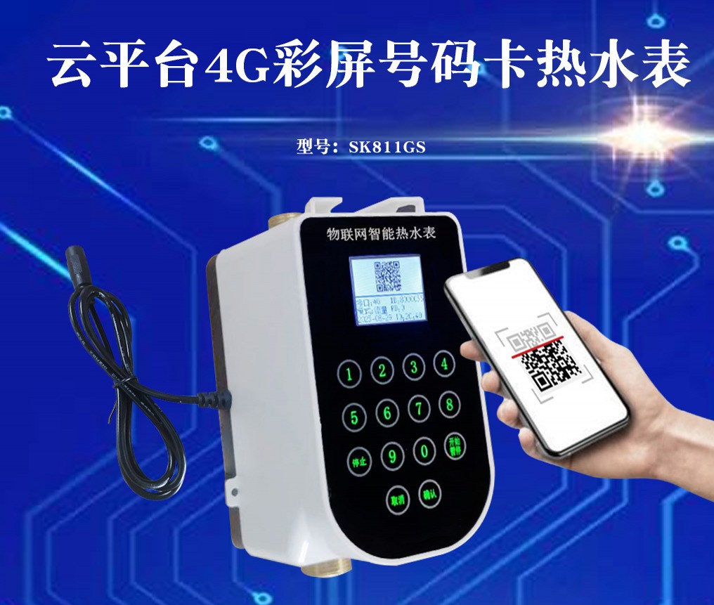 水控機(jī)，IC卡水控機(jī)