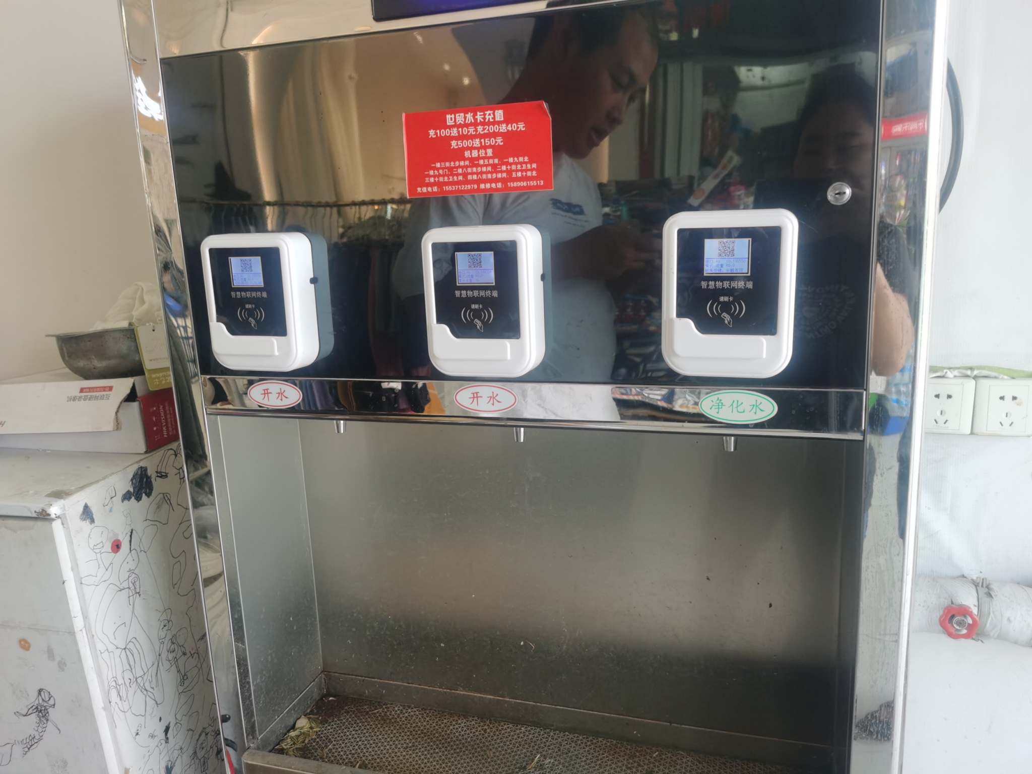 飲水刷卡水控機(jī)