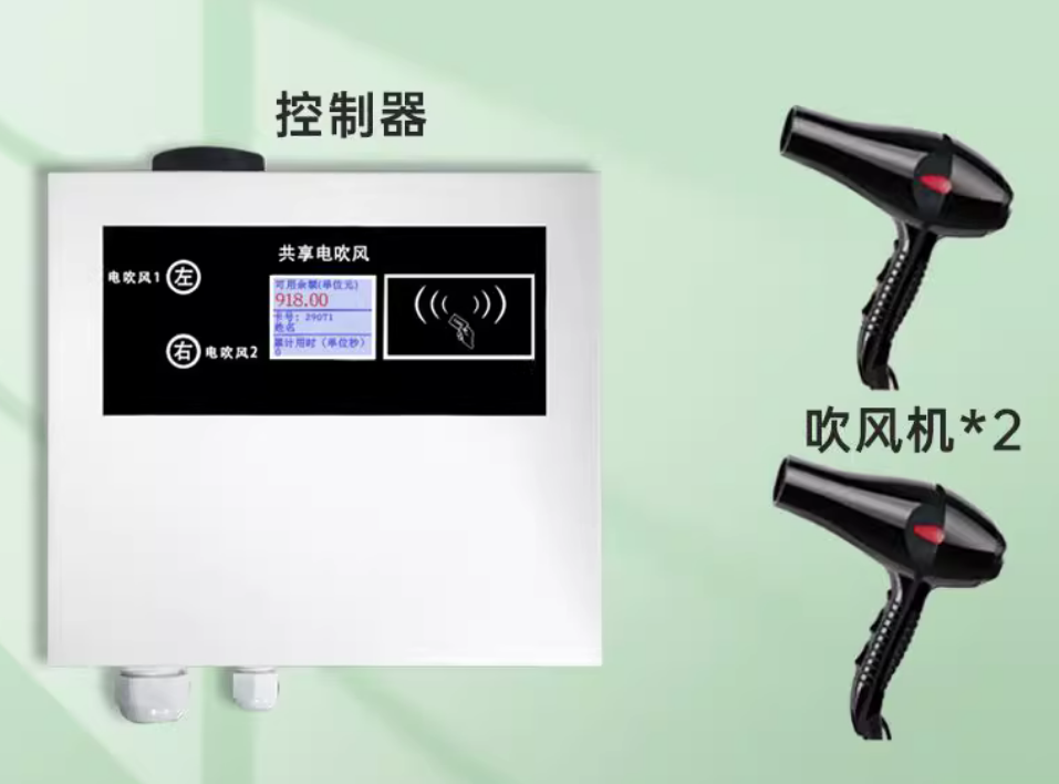 共享吹風(fēng)機(jī)：校園新潮流，便捷生活新選擇